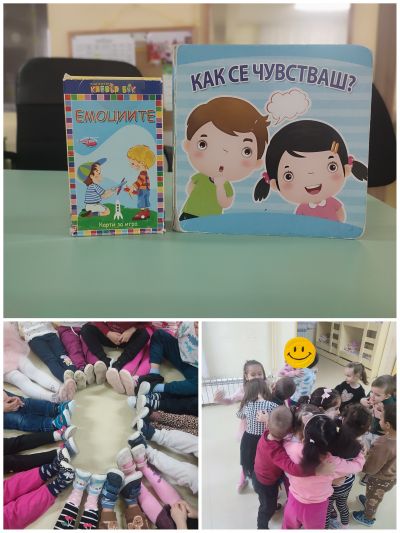 Кръг на приятелството 4