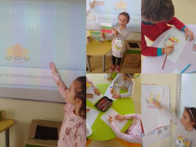 Национални символи - група "Гъбка" - ДГ №108 Детско царство - София