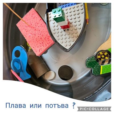 Пътят на една капчица - група "Мики Маус" - ДГ №108 Детско царство - София