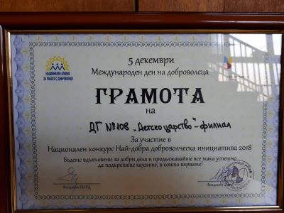 История 5