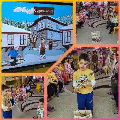Познай празника! 4