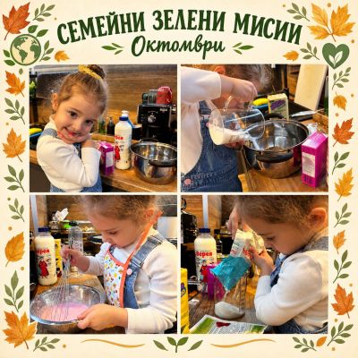 Вкусът на есента! 7
